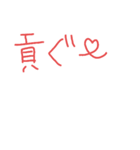 ひとこと落書きスタンプ（個別スタンプ：8）