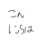 下手な文字スタンプ2（個別スタンプ：3）