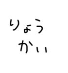 下手な文字スタンプ2（個別スタンプ：6）