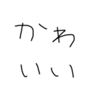 下手な文字スタンプ2（個別スタンプ：8）