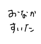 下手な文字スタンプ2（個別スタンプ：9）
