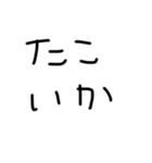 下手な文字スタンプ2（個別スタンプ：13）