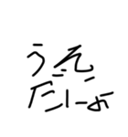 下手な文字スタンプ2（個別スタンプ：14）