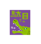 切手の動物（個別スタンプ：10）