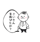 父の優しい小言（個別スタンプ：3）