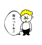 父の優しい小言（個別スタンプ：8）