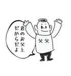 父の優しい小言（個別スタンプ：13）