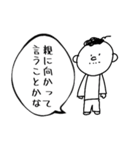 父の優しい小言（個別スタンプ：14）