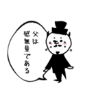 父の優しい小言（個別スタンプ：16）