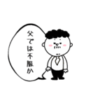 父の優しい小言（個別スタンプ：22）