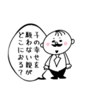 父の優しい小言（個別スタンプ：25）