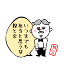 父の優しい小言（個別スタンプ：28）