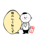 父の優しい小言（個別スタンプ：29）