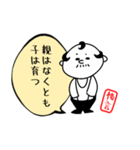 父の優しい小言（個別スタンプ：32）