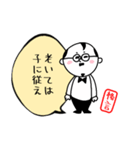 父の優しい小言（個別スタンプ：33）