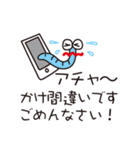 イモムシの新生活！（個別スタンプ：11）