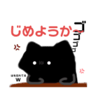 可愛い黒ネコスタンプ（個別スタンプ：17）