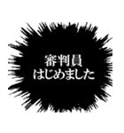 審判員なら持っておきたいスタンプ（個別スタンプ：10）