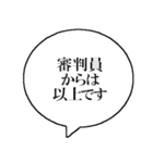 審判員なら持っておきたいスタンプ（個別スタンプ：16）