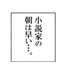 小説家なら持っておきたいスタンプ（個別スタンプ：5）