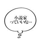 小説家なら持っておきたいスタンプ（個別スタンプ：7）