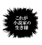 小説家なら持っておきたいスタンプ（個別スタンプ：22）