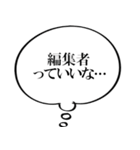 編集者なら持っておきたいスタンプ（個別スタンプ：7）