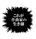 作曲家なら持っておきたいスタンプ（個別スタンプ：22）