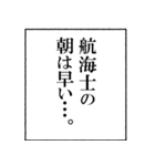 航海士なら持っておきたいスタンプ（個別スタンプ：5）