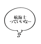 航海士なら持っておきたいスタンプ（個別スタンプ：7）