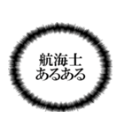 航海士なら持っておきたいスタンプ（個別スタンプ：19）