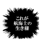 航海士なら持っておきたいスタンプ（個別スタンプ：22）