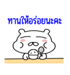 かわいいくまのゴーゴー( タイ語)（個別スタンプ：14）