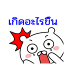 かわいいくまのゴーゴー( タイ語)（個別スタンプ：22）