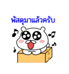 かわいいくまのゴーゴー( タイ語)（個別スタンプ：26）