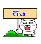 かわいいくまのゴーゴー( タイ語)（個別スタンプ：31）