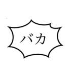 使い道無さそうな吹き出しスタンプ（個別スタンプ：6）