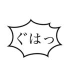 使い道無さそうな吹き出しスタンプ（個別スタンプ：8）