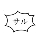 使い道無さそうな吹き出しスタンプ（個別スタンプ：15）