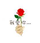 北京語・中国語/『愛してる』赤い薔薇（個別スタンプ：2）