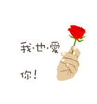 北京語・中国語/『愛してる』赤い薔薇（個別スタンプ：5）