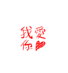北京語・中国語/『愛してる』赤い薔薇（個別スタンプ：14）