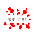 北京語・中国語/『愛してる』赤い薔薇（個別スタンプ：22）