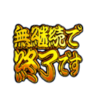 ✨飛び出す文字【背景が動く】激しい返信V2（個別スタンプ：23）