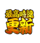 ✨飛び出す文字【背景が動く】激しい返信V2（個別スタンプ：24）