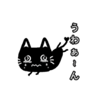 黒い猫ちゃん（個別スタンプ：15）