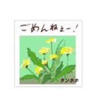 ミチコスタンプ  NO12  春の花 A（個別スタンプ：14）