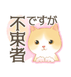 新生活にゃんこ（敬語）（個別スタンプ：6）