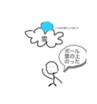 ボールの運命（個別スタンプ：1）