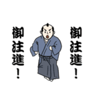 江戸時代の武士たち（個別スタンプ：3）